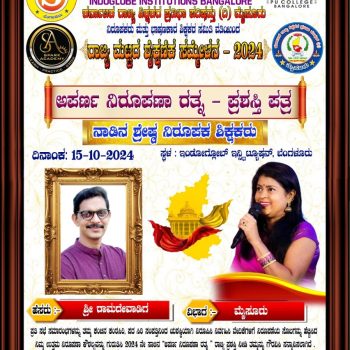 Rama Devadiga